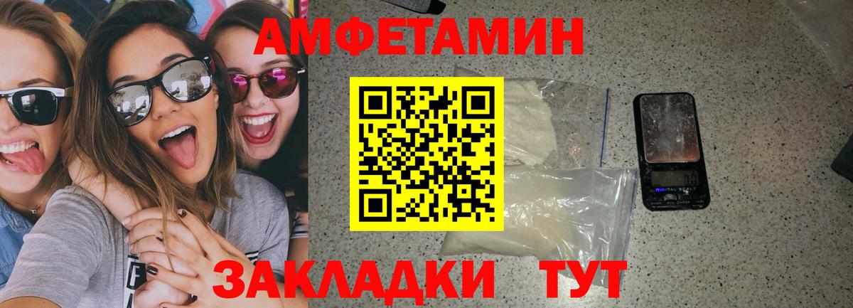 АМФЕТАМИН Розовый Оренбург