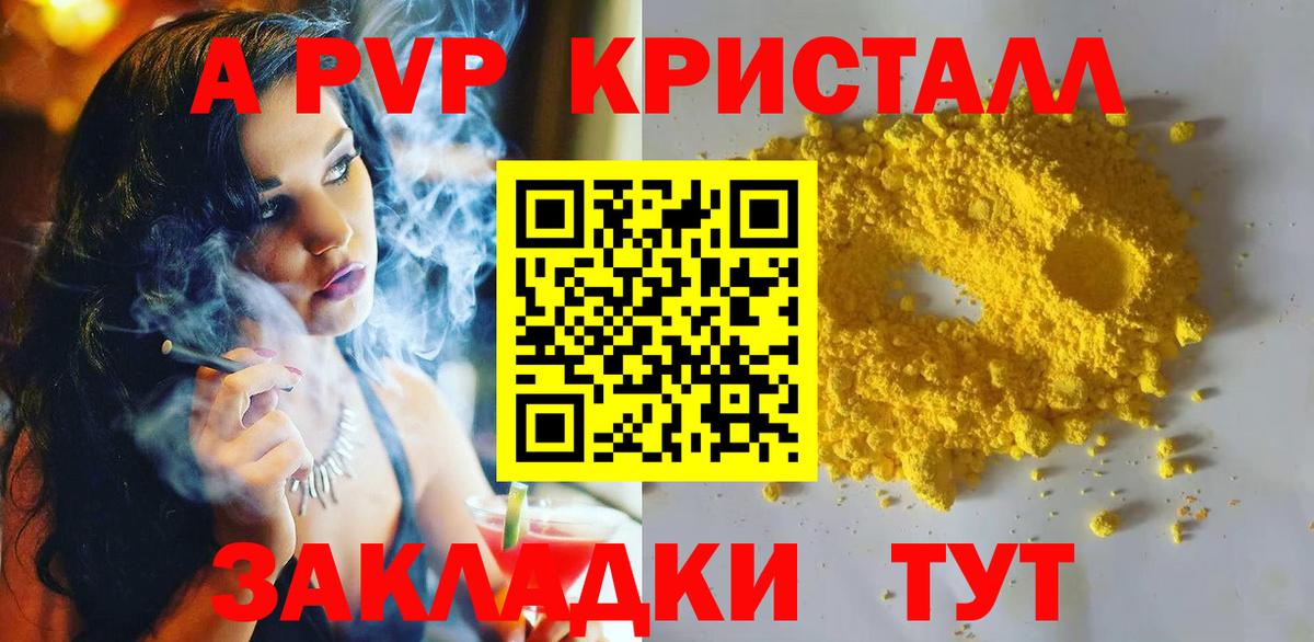 Alpha-PVP VHQ  Альфа ПВП VHQ  Вход с VPN  Alpha-PVP кристаллы  Оренбург 