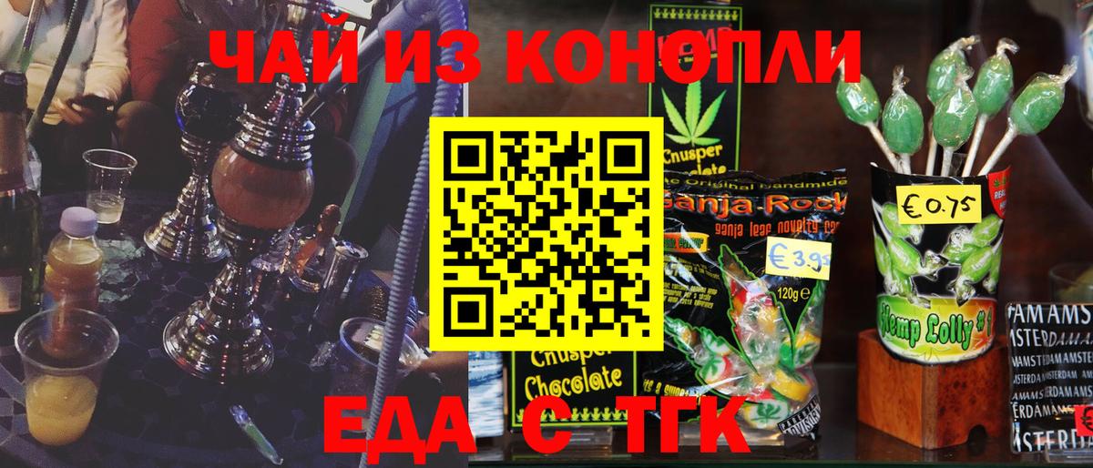 Оренбург  Canna-Cookies конопля  Вход с VPN 