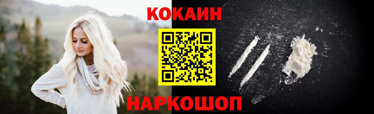Кокаин Перу  КОКАИН 97%  Кокаин  Вход с VPN  Оренбург 