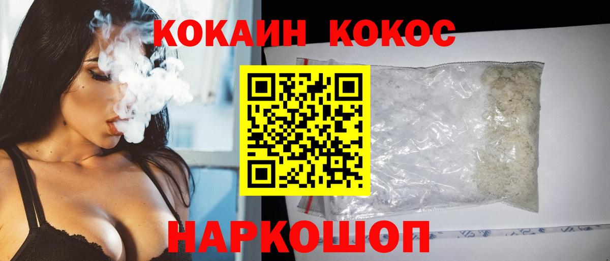 Кокаин Columbia Оренбург