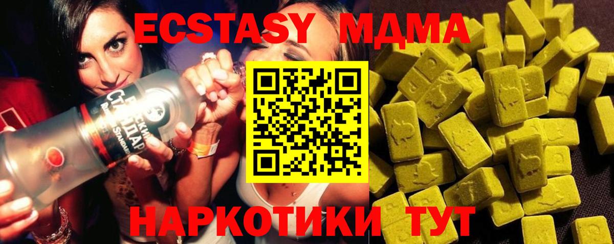 Оренбург  MDMA VHQ  МДМА  МДМА crystal  Вход с VPN 