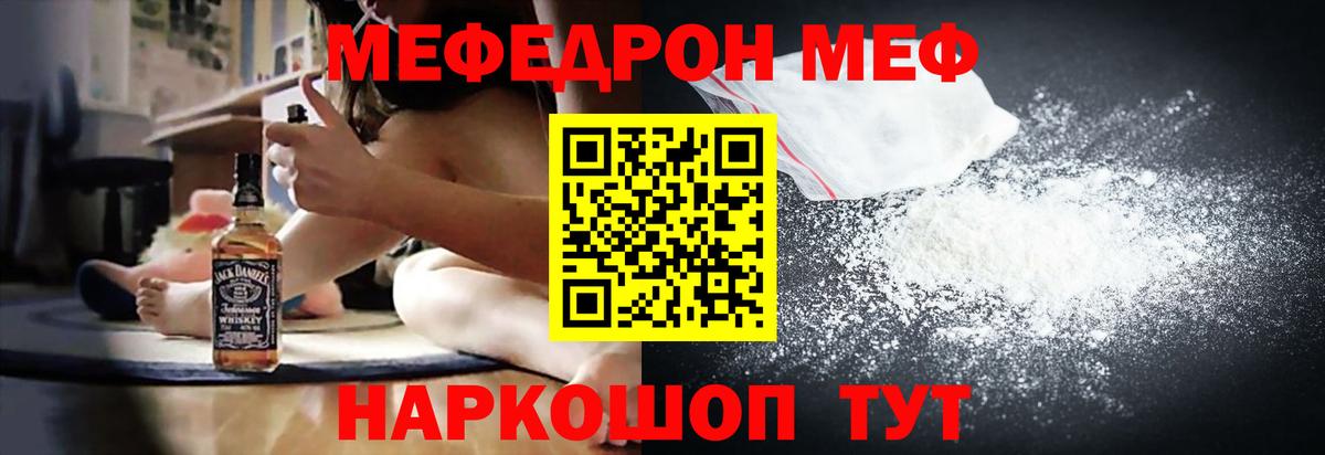 Мефедрон мука Оренбург