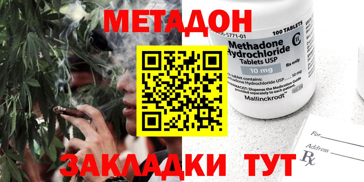Метадон кристалл  Вход с VPN  Оренбург 