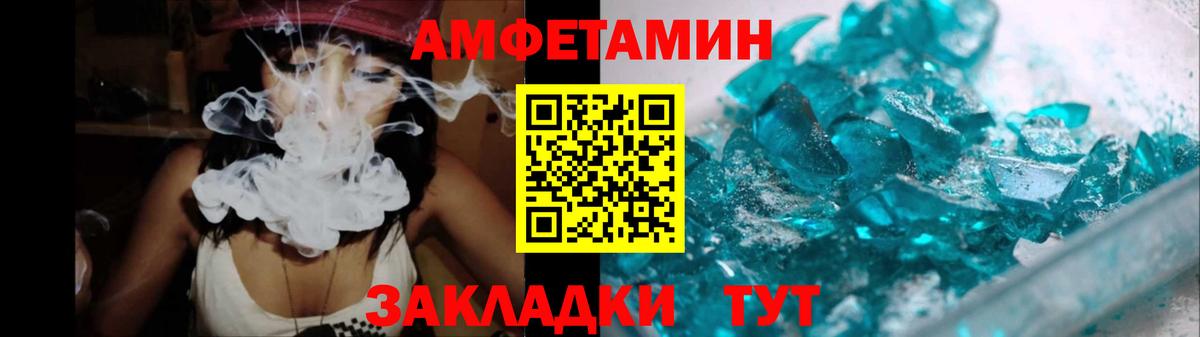 Оренбург  МЕТАМФЕТАМИН мет  Вход с VPN 