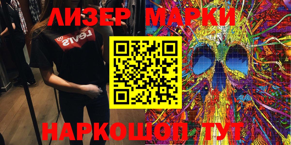 Оренбург  Наркотические марки 1,8мг  Вход с VPN 
