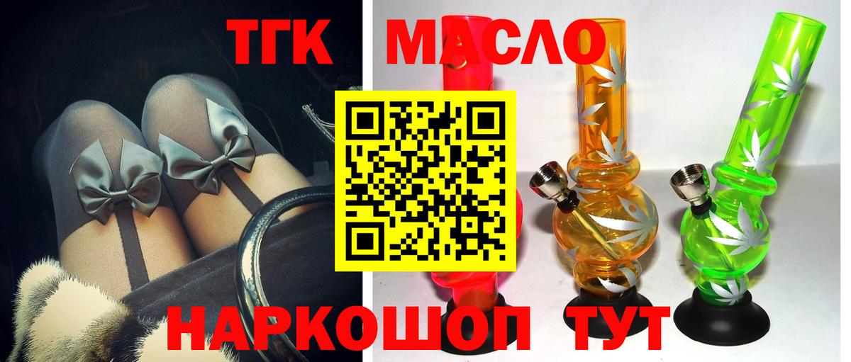 ТГК вейп с тгк Оренбург